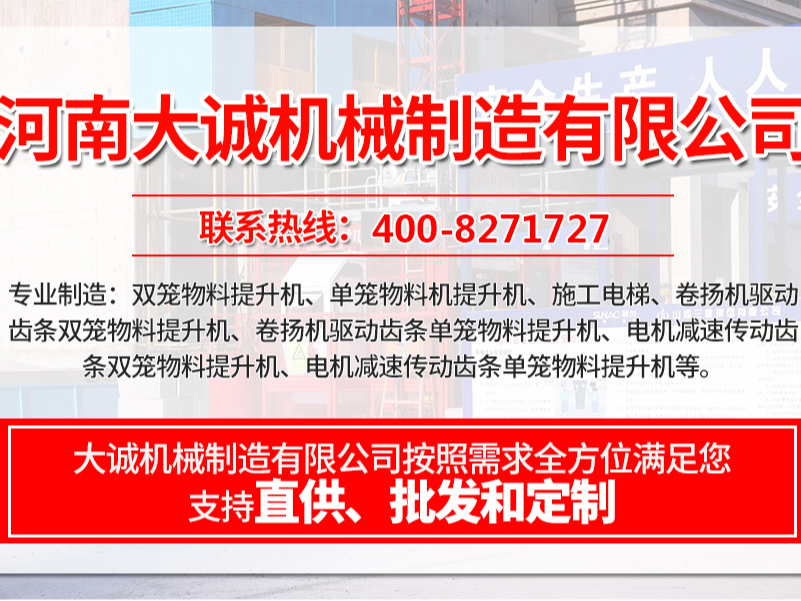 工地變頻施工電梯價格，變頻施工電梯哪個品牌好？